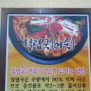 어죽이네 철렵국 이미지