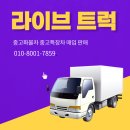한빛특장