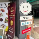 비비베이크샵