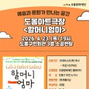 도봉구민회관 소공연장 네이버블로그