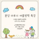 마루지학원