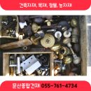 문산종합건재 이미지