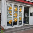 파스토보이 연수점