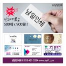 남일유통 이미지