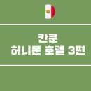 더 플라야(the PLAYA) 이미지