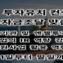 [경남] 2026년 2분기 중소기업육성자금 특별자금 지원계획 공고_경남투자경제진흥원