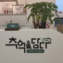 동탄사진관 추억을담다사진관 동탄첫돌사진 찍고 왔어요