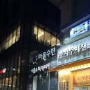 강남대로39길 5 (1) | 강남 명상ㅣ양재 마음수련 라이프리뷰 원데이클래스 체험 후기