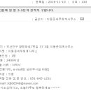 이동준세무회계사무소 - 중구 반구정6길 32-2 | 이동준세무회계사무소