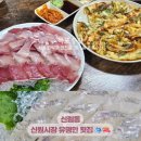신원수산 네이버블로그