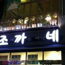 술푸마 Daum카페