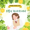 하이어스터디학원