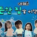 무학부동산 공인중개사사무소 네이버블로그