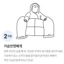 편한바디