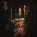 에이투짐 건대점 | #10 방탈출 목격자 후기 - 플레이33 건대점