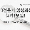 보보스평생교육원
