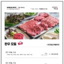 목우촌웰빙마을일산애니골점