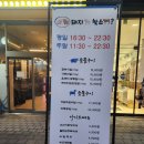 돼지찾소위례