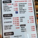 경기순대국 | 경기 광주 오포맛집 명사순대에서 능이버섯순대국 처음 먹어본 후기