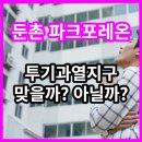 경인부동산중개사무소 이미지