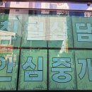 가온부동산공인중개사사무소 이미지