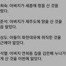 지난 오늘 글 (10월1일) 이미지