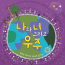 너를 위한 우주 이미지