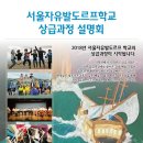 서울자유발도르프학교 이미지