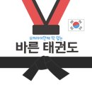 바른태권도 이미지