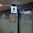 봉래분식
