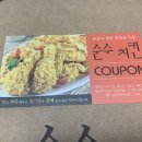 순수치킨충주 이미지