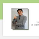 [◈서종희의 필휴 소방기술사◈ ] 온라인 정규반-기초를 다지는 과정 이미지