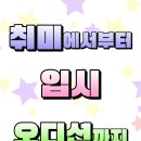 1:1 맞춤 보컬 트레이닝 입시 / 취미 /오디션