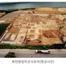 용암리선사유적 이미지