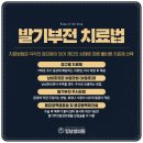 킹남성의원 이미지