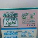 마시는 뷰티아이템 동화약품 배러라이트 &배러 화이트 이미지