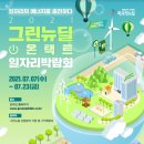 그린한국에너지(주) 이미지