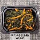 고셰프의찬