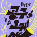 북성로공구