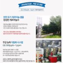 토리수 | 게르마늄샘물 게르마늄생수 유기게르마늄 토리생수로 건강한 물 섭취