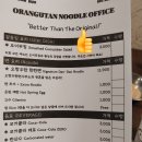 면사무소 | [왓츠인마이블로그] 제주 서귀포 탄탄면 맛집 오랑우탄 면사무소 후기