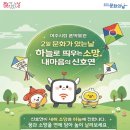 2월 문화가 있는 날 여주신문