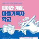 계림마을 이미지