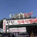 탄천한우 | 내돈내산 성남 한우 맛집 솔직후기 [탄천정육식당 탄천한우]/성남 맛집추천