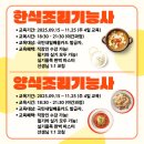 한식요리기능사(야간) 이미지