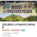 이브이바이크 네이버블로그