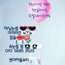 삼보상록마을정문(17033) | 안산에서 제일 잘하는 눈썹문신 , 반영구화장 , 반영구눈썹 , 뷰티샵쎈여자들 뷰티