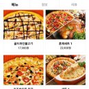 피자에꿈 이미지