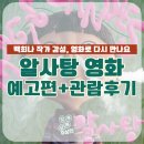 알사탕 영화 정보｜애니메이션으로 개봉한 백희나 작가 원작 그림책🍬