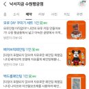낙서지금수원